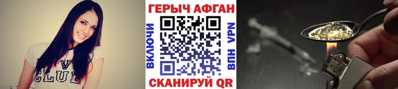 Купить закладки  Далматово  Героин афганец 
