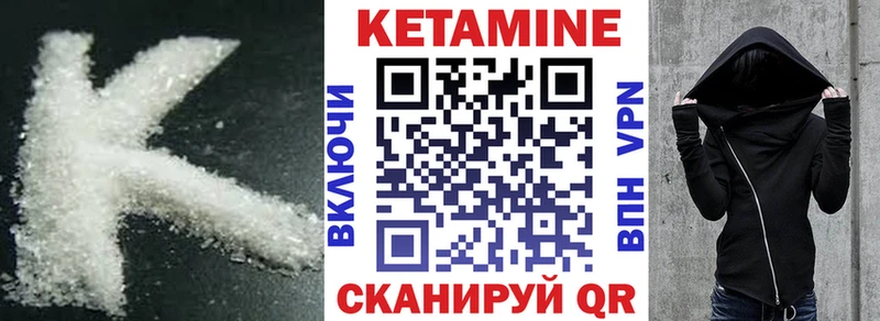 Купить закладки  Далматово  КЕТАМИН VHQ 