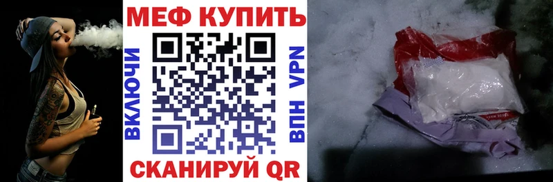 Меф мяу мяу  Купить где  Далматово 